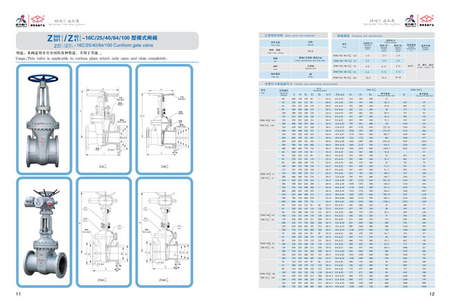 鑄鋼閘閥Z41H-16/25C參數